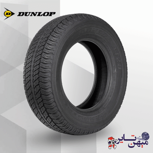 تایر دانلوپ ژاپن 265/65/17 GRANDTREK AT20-(2025)